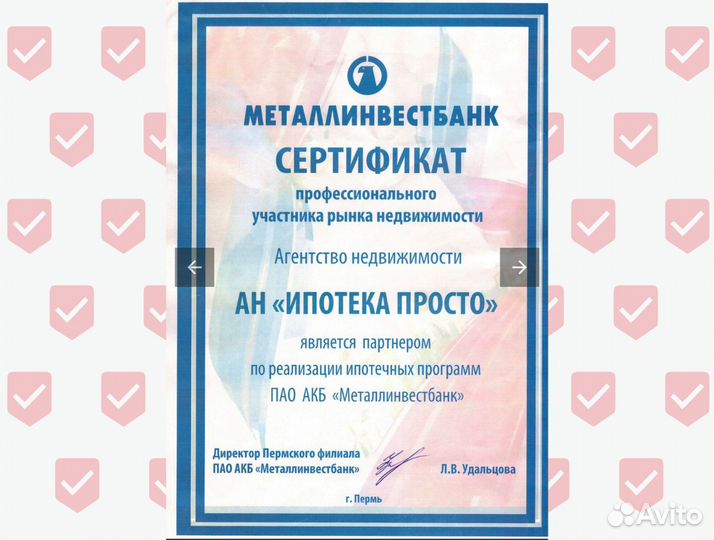 Ипотечный брокер. Помощь в получении ипотеки