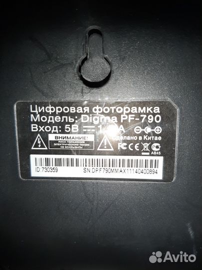 Цифровая фоторамка Digma PF-790