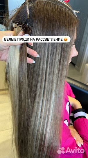 Контурное наращивание натуральных волос цветные