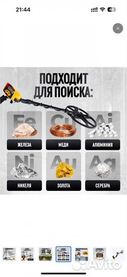 Металлоискатель грунтовый MD-6350