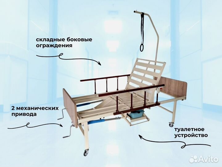 Медицинская кровать для лежачих больных