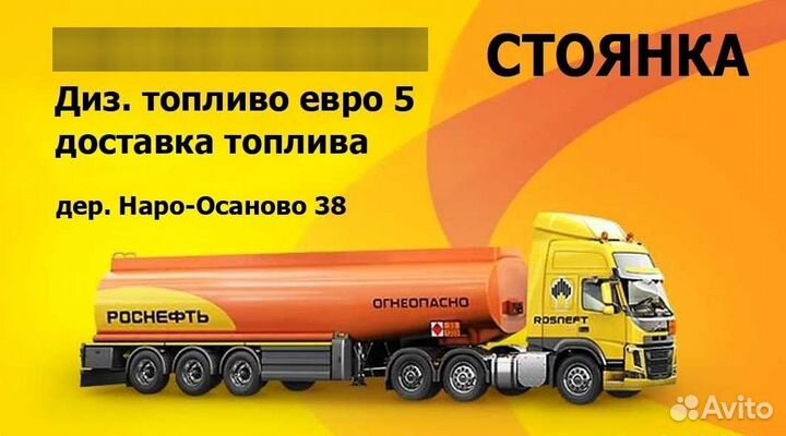 Дизельное топливо (солярка )