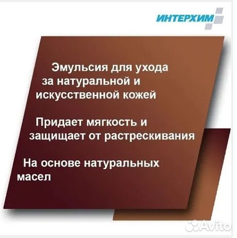 Для ухода за мебелью