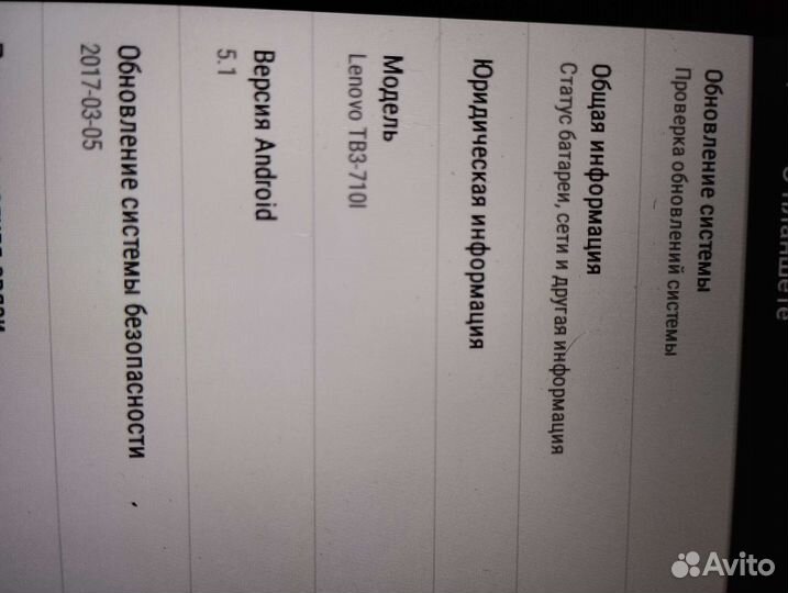 Планшет Lenovo TAB3 7