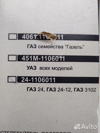 Бензонасосы УАЗ, Газ-24 шааз