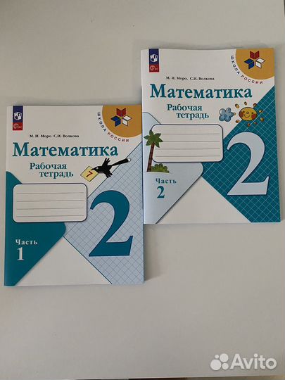 Рабочая тетрадь 2 класс математика
