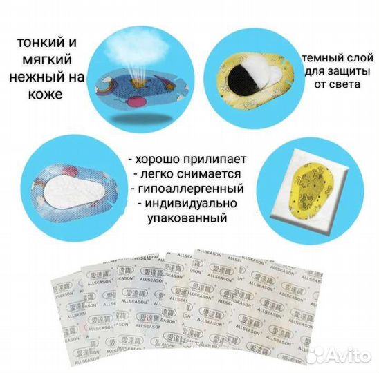 Окклюдеры, пластырь для глаз, оклюдер, повязка