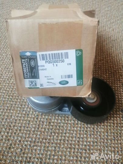 Натяжитель приводного ремня Land rover