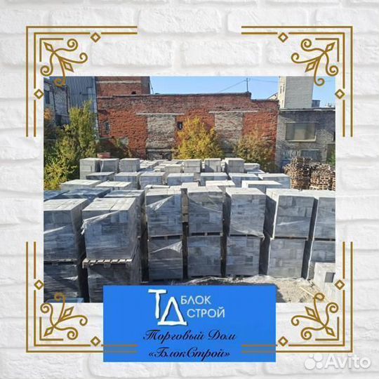 Пеноблоки 600-300-300 D500