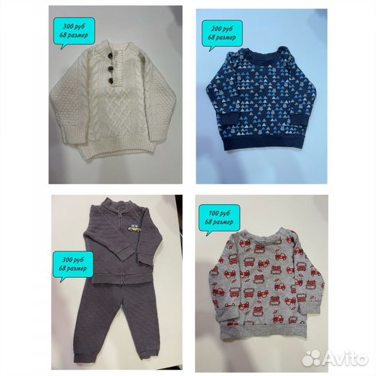 Детские вещи