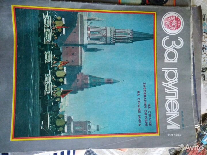 Старые журналы 