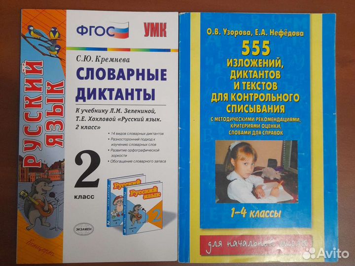 Пособия по русскому языку