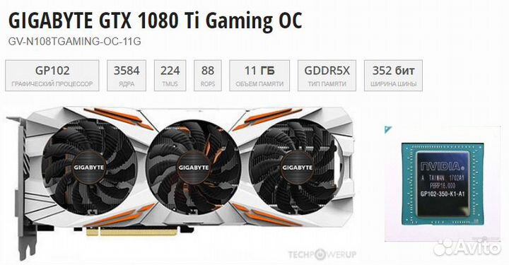 Беленькая gtx 1080 ti nvidia geforce