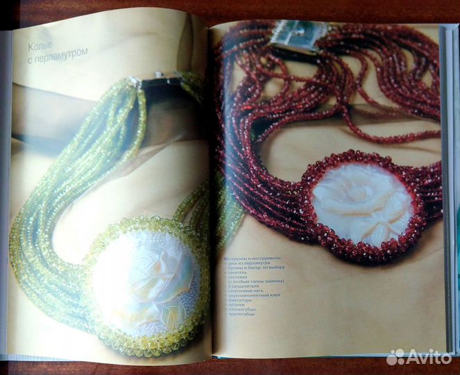 Донателла Чиотти: Бисер. Украшения своими руками