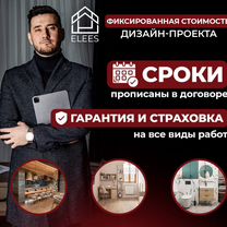 Дизайнер интерьера, Пушкино