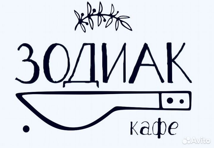 Работа шеф поваром