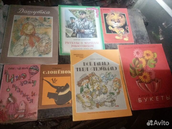 Детская литература СССР