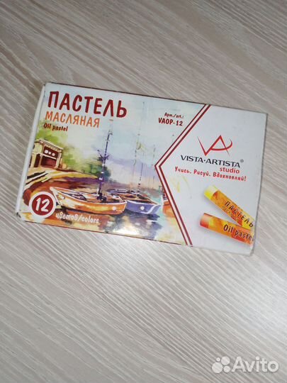 Масляная пастель