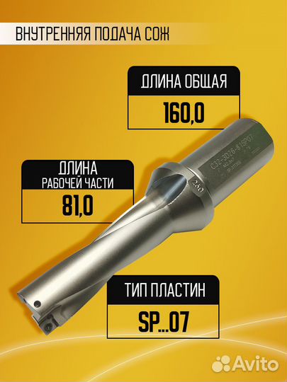 Корпусное сверло d26 C32-3D26-81SP07 под spmg07