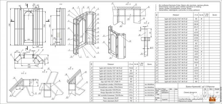 Чертежи/3D моделирование