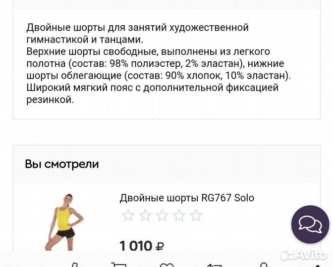 Шорты для девочеки sollo