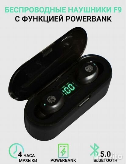 Беспроводные наушники F9