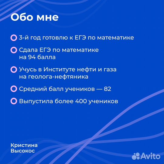 Репетитор по математике для школьников 5-11 класса