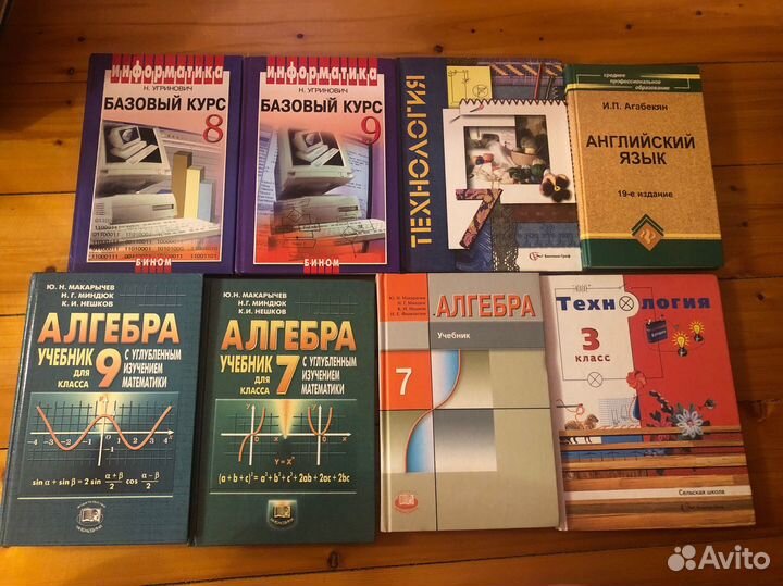 Продам школьные учебники
