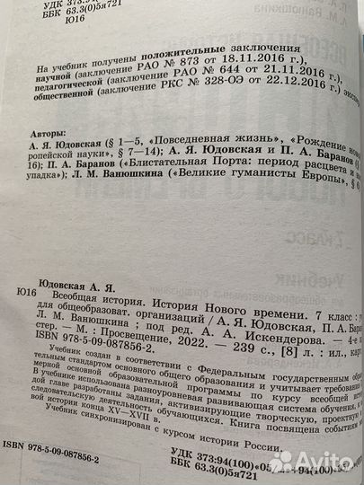 Учебник Всеобщая история 7 кл История Нового