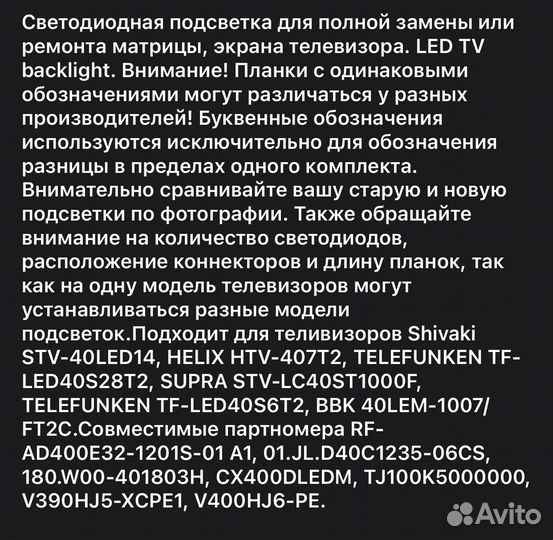 Подсветка для телевизора