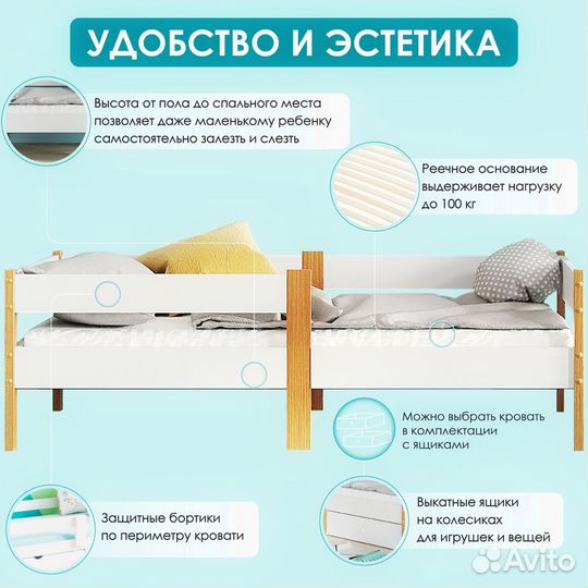 Детская кровать от 3 лет с бортиками