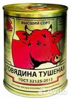 Тушенка Беларусь Береза, Гродфуд