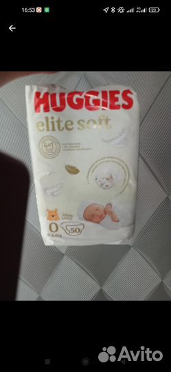 Подгузники хаггис elite soft 1