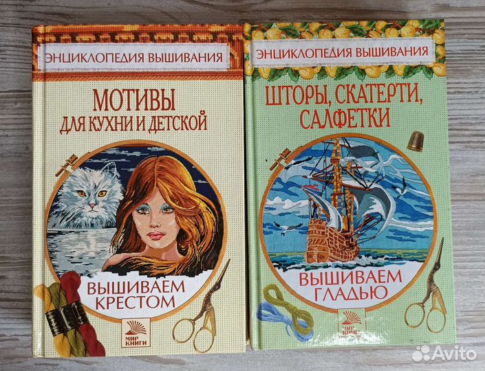 Энциклопедия вышивания