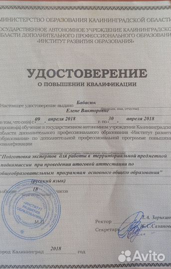 Егэ, Огэ русский язык,литература