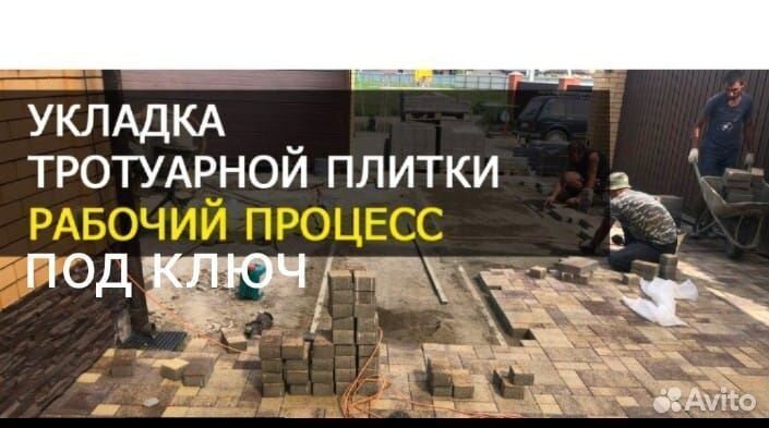 Тротурная плитка, брусчатка