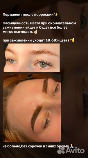 Перманентный макияж бровей