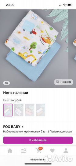 Наборы новых муслиновых пеленок и чепчиков