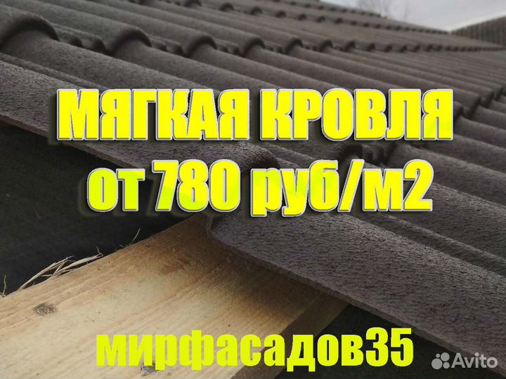 Композитная черепица с резиновой крошкой