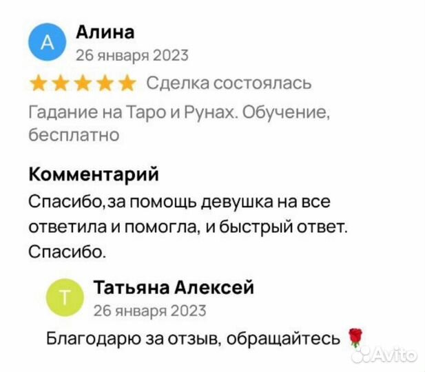 Гадание таро, обучение