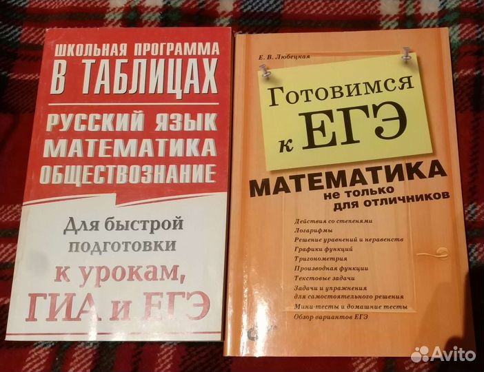 Школьные учебники и пособия РФ 1995-2011