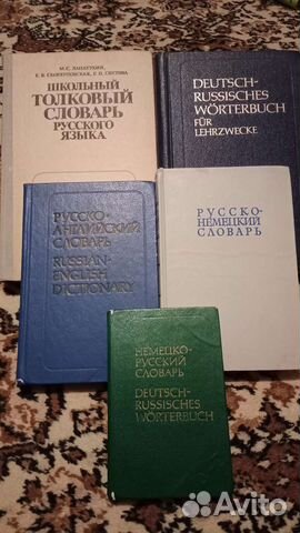 Словари
