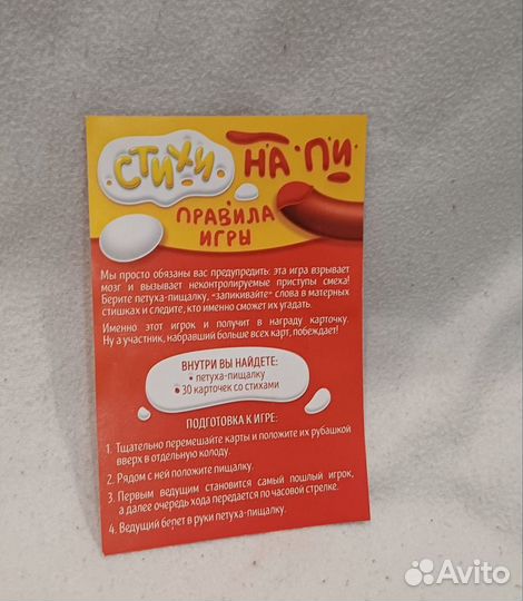 Настольные игры 18+ Стихи на пи полный комплект