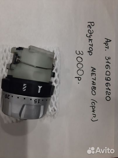 Запасные части для элекро-бензоинструмента