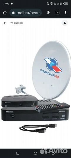 Комплект триколор на 2 тв