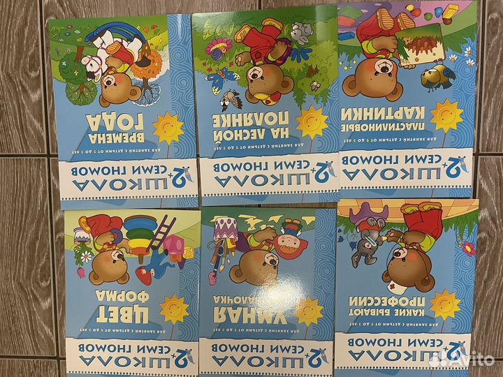 Школа семи гномов 2, набор из шести книг