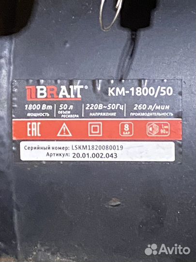 Компрессор воздушный бу