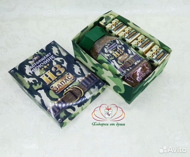 Подарочный набор. Подарок на 23 февраля