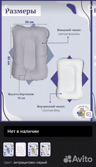 Кокон гнездышко для новорожденных Owl&Early Bird