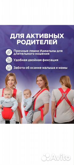 Эргорюкзак для детей